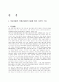 ㈜뉴스타광학 4페이지