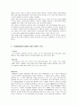㈜뉴스타광학 5페이지