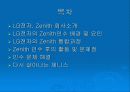 LG전자의 Zenith(제니스)인수 2페이지