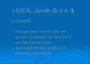 LG전자의 Zenith(제니스)인수 3페이지