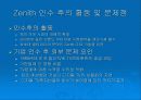 LG전자의 Zenith(제니스)인수 8페이지