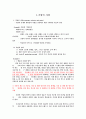 샘표식품 기업의 사명 2페이지