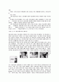 샘표식품 기업의 사명 5페이지