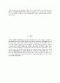 샘표식품 기업의 사명 9페이지