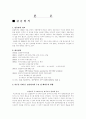 대구▪경북지역 중소기업의 제품 포트폴리오 매트리스 비교분석 - 갑을방적과 태왕물산 6페이지