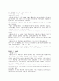 대구▪경북지역 중소기업의 제품 포트폴리오 매트리스 비교분석 - 갑을방적과 태왕물산 9페이지
