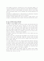 대구▪경북지역 중소기업의 제품 포트폴리오 매트리스 비교분석 - 갑을방적과 태왕물산 10페이지