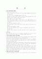 대구▪경북지역 중소기업의 제품 포트폴리오 매트리스 비교분석 - 갑을방적과 태왕물산 16페이지