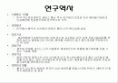 줄기세포(stem cell) 8페이지