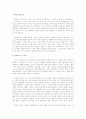 [독후감] 를 읽고 1페이지