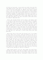 [독후감] 를 읽고 3페이지