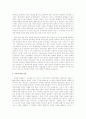 [독후감] 를 읽고 4페이지