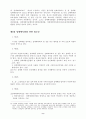 성매매특별법에 관하여(성매매피해자의 지원대책을 중심으로) 9페이지
