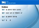델 (Dell) 컴퓨터 분석 2페이지