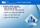 델 (Dell) 컴퓨터 분석 4페이지