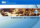 델 (Dell) 컴퓨터 분석 7페이지