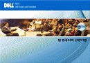 델 (Dell) 컴퓨터 분석 10페이지