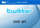 델 (Dell) 컴퓨터 분석 18페이지