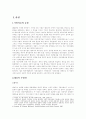 낙인이론에 대하여 1페이지
