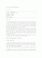 [독서지도]  저자 : 나탈리 배비트 2페이지
