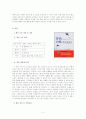 독서지도론 - 지식정보 책의 독서 지도 계획 2페이지
