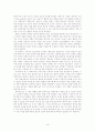독서지도론 - 지식정보 책의 독서 지도 계획 16페이지