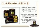 드림카카오 4페이지