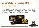 드림카카오 8페이지