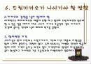 드림카카오 12페이지