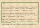 타워팰리스 STP 전략과 GS그룹 CI 2페이지