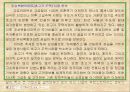 타워팰리스 STP 전략과 GS그룹 CI 4페이지