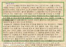 타워팰리스 STP 전략과 GS그룹 CI 5페이지