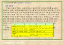 타워팰리스 STP 전략과 GS그룹 CI 6페이지