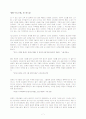 파스칼의 팡세 7페이지