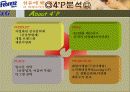 P&G의 페브리즈  8페이지