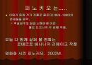 피노키오 참된 인간되기 프로젝트 2페이지
