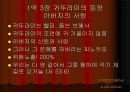 피노키오 참된 인간되기 프로젝트 6페이지