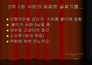 피노키오 참된 인간되기 프로젝트 7페이지