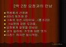 피노키오 참된 인간되기 프로젝트 8페이지