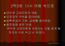 피노키오 참된 인간되기 프로젝트 9페이지