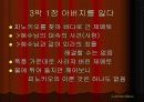 피노키오 참된 인간되기 프로젝트 10페이지