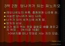 피노키오 참된 인간되기 프로젝트 11페이지
