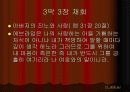 피노키오 참된 인간되기 프로젝트 12페이지