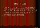 피노키오 참된 인간되기 프로젝트 14페이지