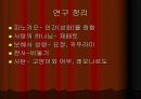 피노키오 참된 인간되기 프로젝트 15페이지