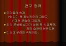 피노키오 참된 인간되기 프로젝트 16페이지