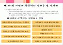 커져라 상상력 강해져라 마케팅 -김민주- 5페이지
