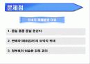 법성포 영광굴비 국내산 Vs 중국산 6페이지