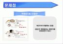 법성포 영광굴비 국내산 Vs 중국산 7페이지