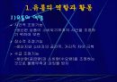 물류의 개념 2페이지